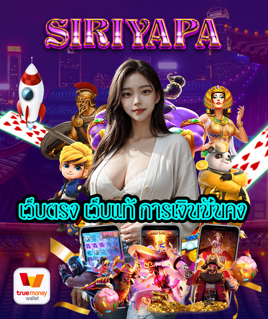 siriyapa slot